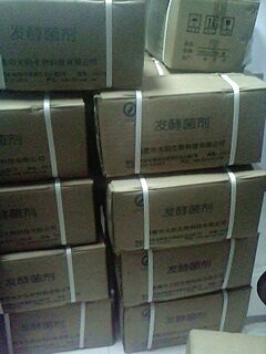 供应有机肥专用腐熟剂